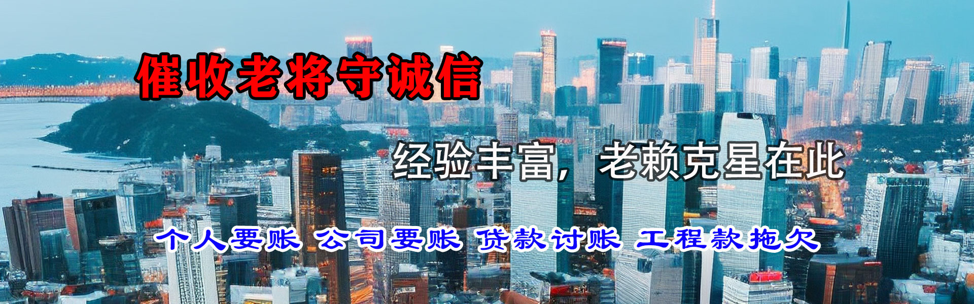 武夷山追债公司